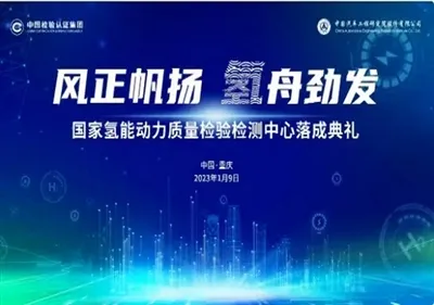 Nová objednávka Express|Vozidlo s vodíkovými palivovými článkami (hlavný komp...